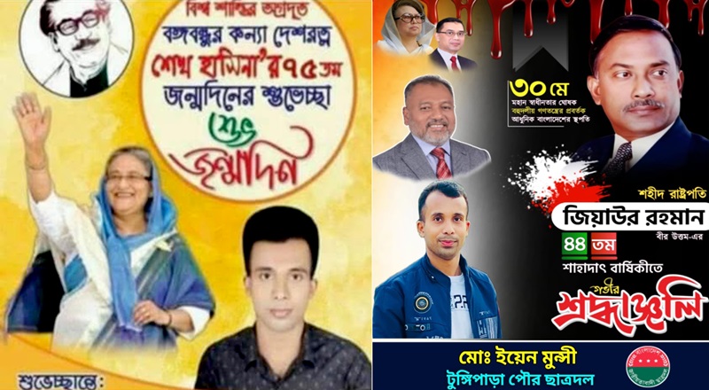 পল্টিবাজ ছাত্রলীগ নেতা এখন ছাত্রদলে!