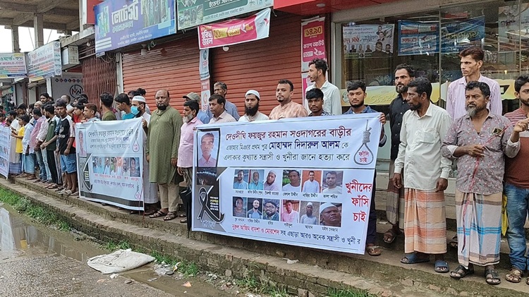 সাতকানিয়ায় হত্যাকাণ্ডের বিচারের দাবিতে মানববন্ধন