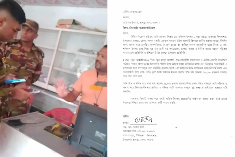 ভাঙ্গুডায় দুই সাংবাদিকের বিরুদ্ধে চাঁদাবাজি মামলা, গ্রেপ্তার ১