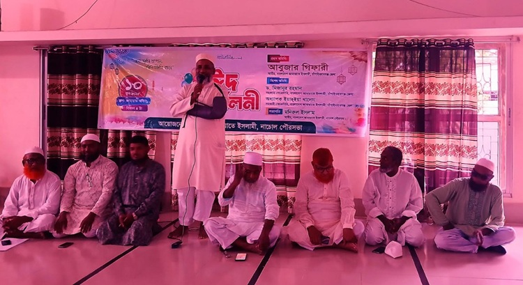  নাচোলে জামায়াতের ঈদ পুনর্মিলনী অনুষ্ঠিত 