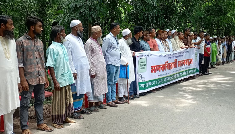 নাজিরপুরে মাদক বিরোধী মানববন্ধন ও সভা