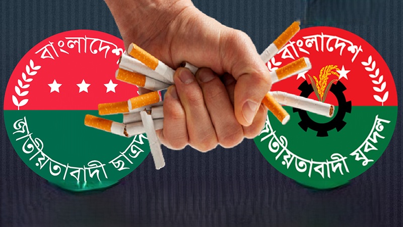 সিগারেট কেনা নিয়ে যুবদল-ছাত্রদলের মধ্যে ব্যাপক সংঘর্ষ