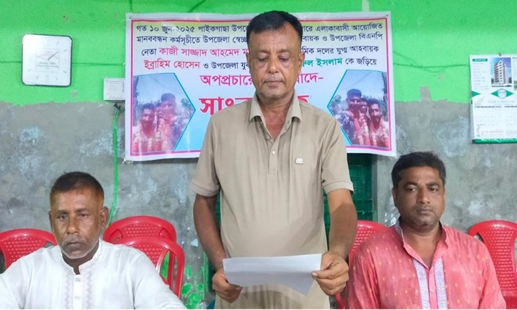 বিএনপি ও অঙ্গ সহযোগী সংগঠনের নেতাদের জড়িয়ে অপপ্রচারের প্রতিবাদে সাংবাদিক সম্মেলন 