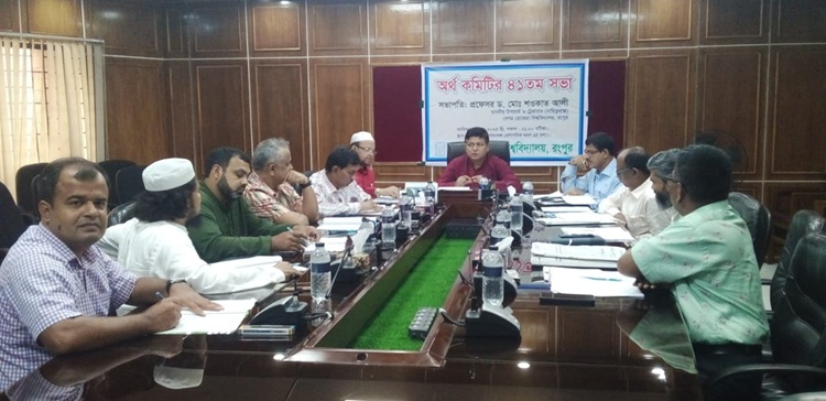 বেগম রোকেয়া বিশ্ববিদ্যালয়ের অর্থ কমিটির ৪১তম সভা অনুষ্ঠিত