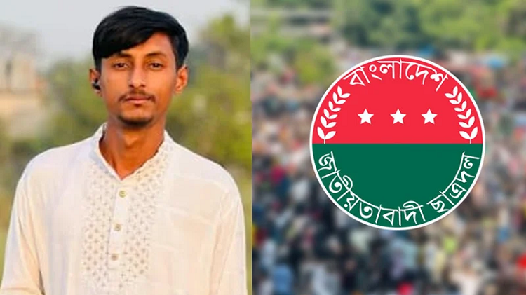 ছাত্রলীগ নেতাকে ছাড়াতে এলোপাতাড়ি গুলি, ছাত্রদল নেতা বহিষ্কার
