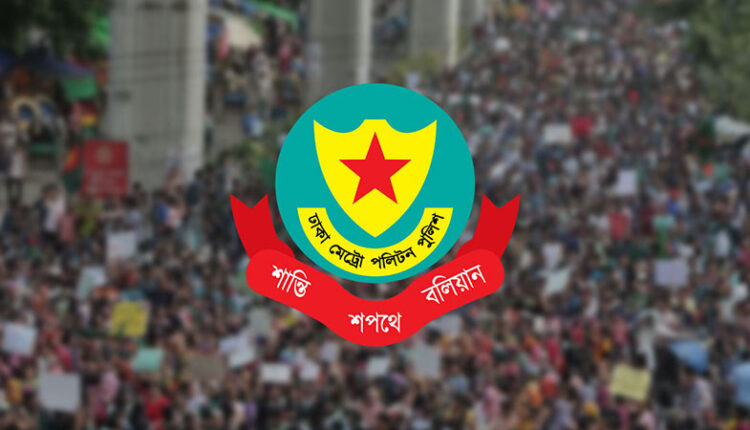 শনিবার থেকে ঢাকার বিভিন্ন স্থানে সভা সমাবেশ নিষিদ্ধ