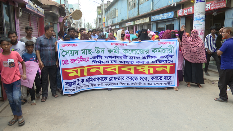 কুষ্টিয়ায় কলেজ কর্মচারীকে মারধরের প্রতিবাদে মানববন্ধন