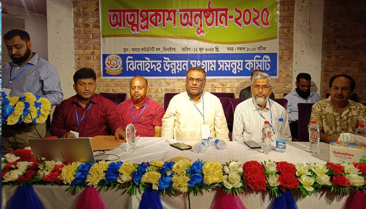 ঝিনাইদহ উন্নয়ন সংগ্রাম সমন্বয় কমিটির আত্মপ্রকাশ 