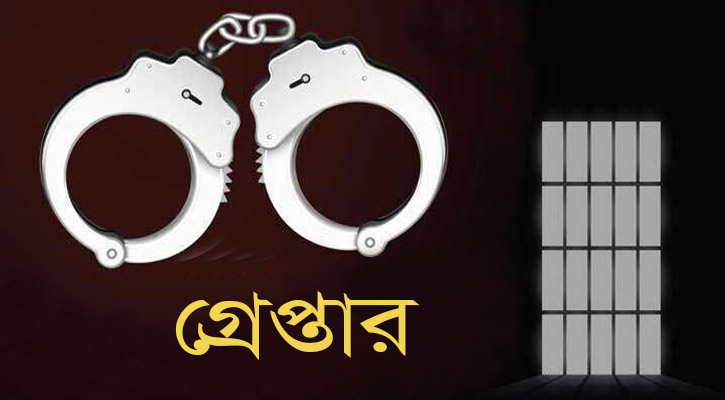 ব্যবসায়ীকে হত্যার পর মরদেহ ৩ টুকরো করে বালুচাপা, প্রতিবেশী গ্রেপ্তার
