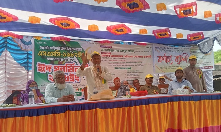 সাঘাটা পাইলট উচ্চ বিদ্যালয়ে ঈদ পুনর্মিলনী