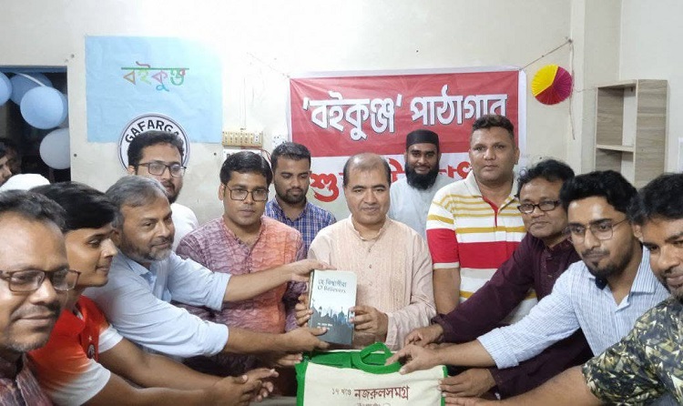 ফরগাঁওয়ে বইকুঞ্জ পাঠাগারের উদ্বোধন