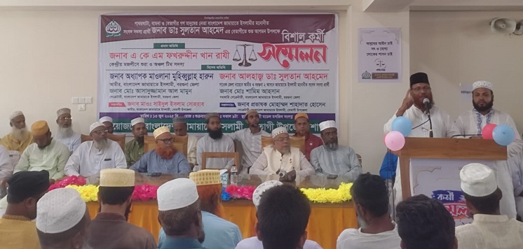 বেতাগীতে জামায়াতে কর্মী সম্মেলন অনুষ্ঠিত