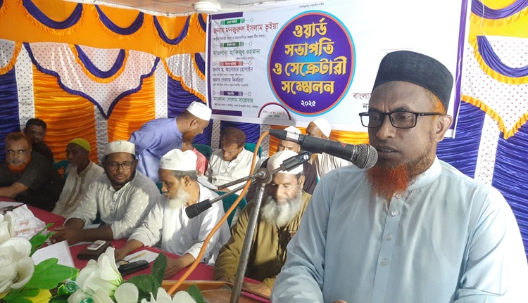 নকলায় জামায়াতে ইসলামীর সম্মেলন অনুষ্ঠিত