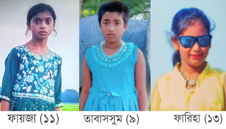 চৌগাছায় একসাথে তিন শিশু নিখোঁজ, উৎকণ্ঠায় পরিবার   