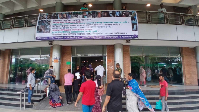 চক্ষুবিজ্ঞান হাসপাতাল পুরোদমে চালু