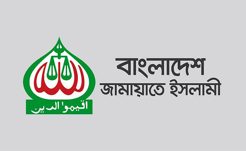 একটি দলের প্রতি বিশেষ অনুরাগ প্রকাশ করেছেন প্রধান উপদেষ্টা: জামায়াত