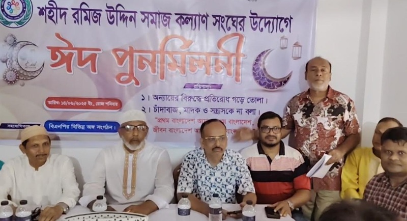 কালীগঞ্জে শহীদ রমিজ উদ্দিন সমাজ কল্যাণ সংঘের ঈদ পুনর্মিলনী