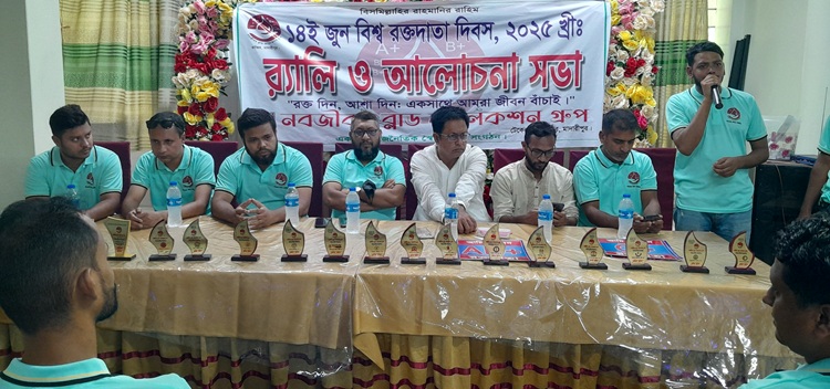 রাজৈরে বিশ্ব রক্তদাতা দিবসে র‍্যালি ও আলোচনা সভা