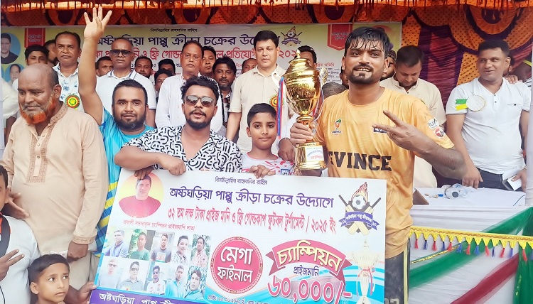 কটিয়াদীতে গোল্ডকাপ ফুটবল টুর্নামেন্টের মেগাফাইনাল