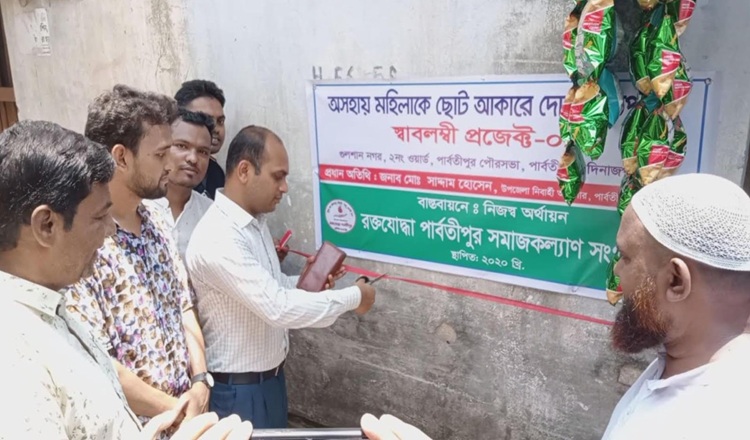 পার্বতীপুরে এক বিধবা মহিলা পেলেন দোকান 