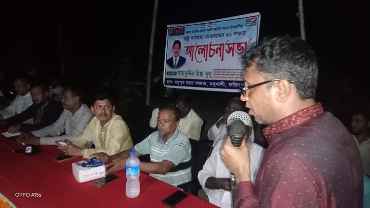 রাষ্ট্র কাঠামো মেরামতের ৩১ দফা বাস্তবায়নের দাবিতে আলোচনা সভা