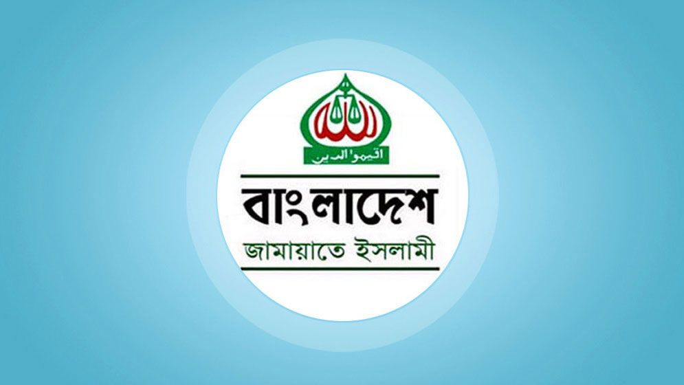 ৩০০ আসনের ২৯৬টিতে জামায়াতের প্রার্থী তালিকা প্রস্তুত