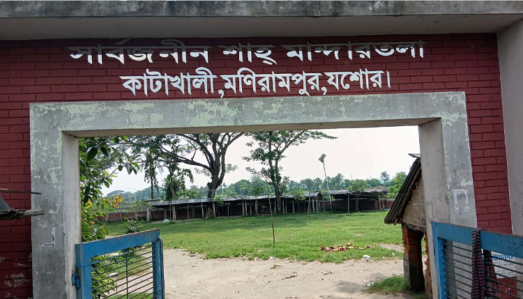মণিরামপুরে শাড়ি লুঙ্গিতে ঘেরা শাহ্ মান্দারতলা পবিত্র স্থান    