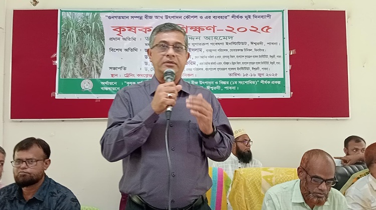 ঝিনাইদহে ২ দিনব্যাপী কৃষক প্রশিক্ষণ কর্মশালা