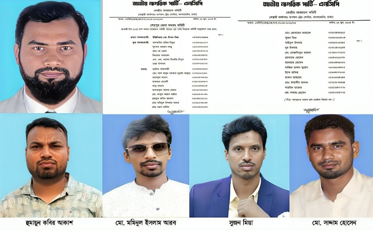 শেরপুর জেলা এনসিপি’র আহ্বায়ক কমিটিতে নকলার ৪জন