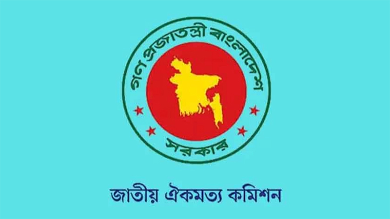বিএনপিসহ ৩০ দলের সঙ্গে ফের বসছে জাতীয় ঐকমত্য কমিশন