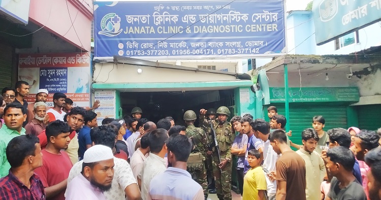 ডোমারে ডাক্তারের অবহেলায় প্রসূতির মৃত্যু, ক্লিনিক সিলগালা