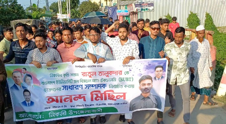 বাংলাদেশ বেসরকারি বিশ্ববিদ্যালয় ছাত্রদলের সম্পাদক হলেন নিকলীর রাতুল