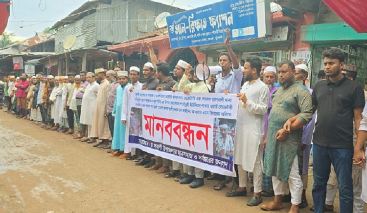 জুলাই আন্দোলনের সমন্বয়কের ওপর হামলার প্রতিবাদে মানববন্ধন
