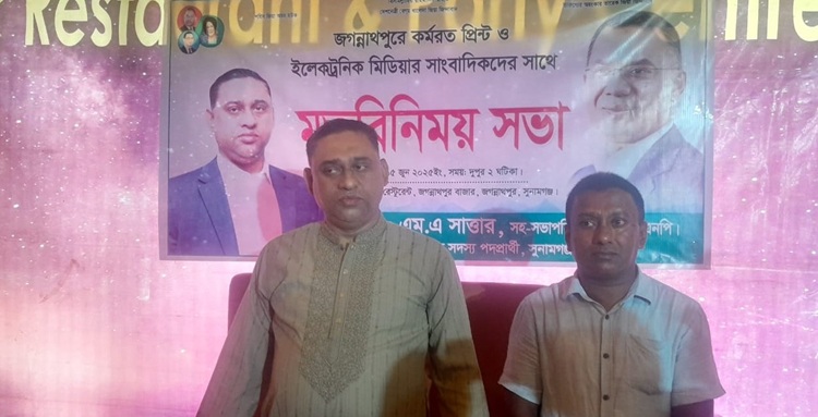 জগন্নাথপুরে সাংবাদিকদের সাথে বিএনপি নেতার মতবিনিময়