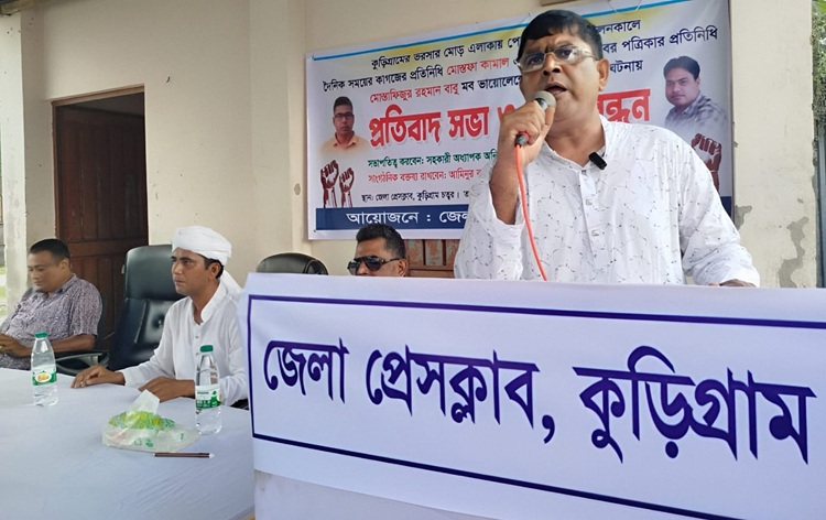 কুড়িগ্রামে দুই সাংবাদিক মব ভাইলেন্সের শিকার, প্রতিবাদে বিক্ষোভ