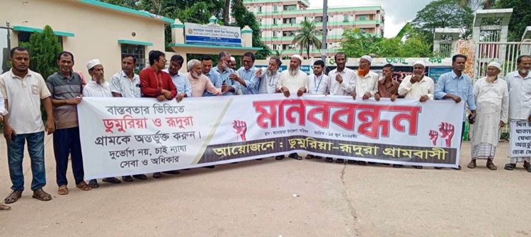 ডুমুরিয়া-রূদুরাকে আনোয়ারা সদর ইউনিয়নে অন্তর্ভুক্তির দাবি