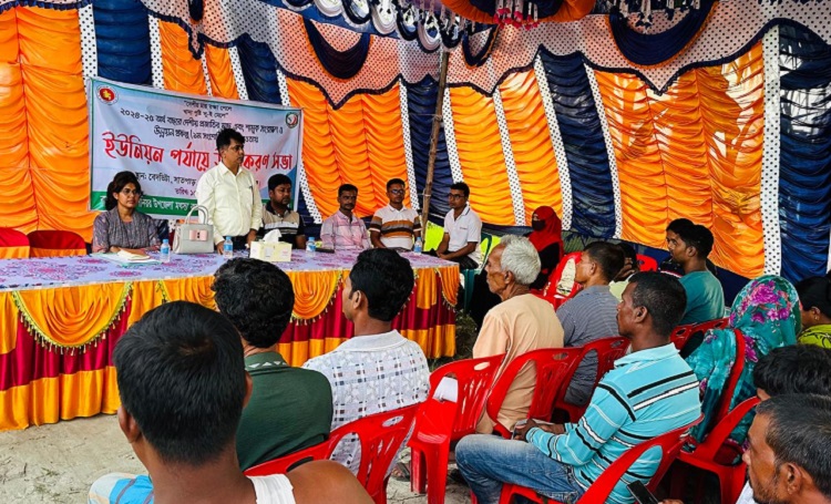 মাছের বংশবৃদ্ধি ও রক্ষায় অবহিতকরণ সভা