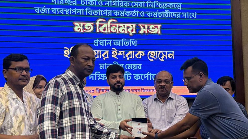 নগরভবনে সভা করলেন ইশরাক, নামের সঙ্গে ‘মাননীয় মেয়র’
