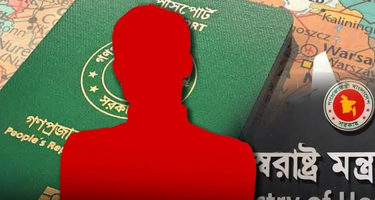 পাসপোর্ট মিলবে না—এই তিন ধরনের মানুষ হলে