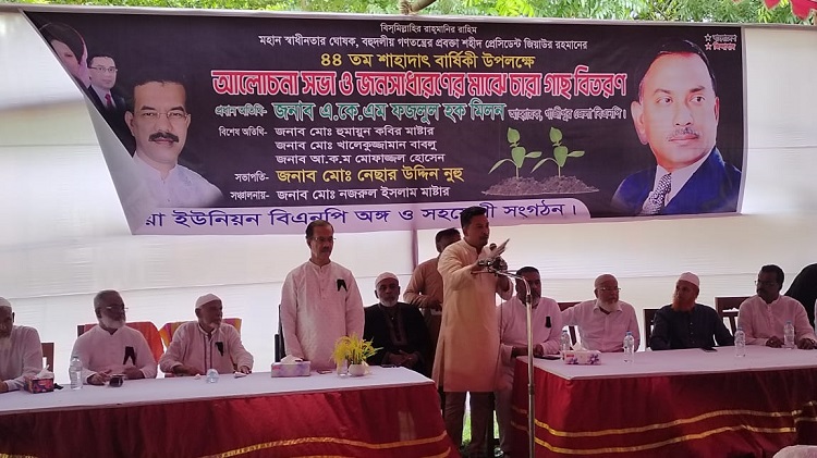 কালীগঞ্জে শহীদ জিয়ার শাহাদাৎ বার্ষিকীতে আলোচনা ও চারা বিতরণ