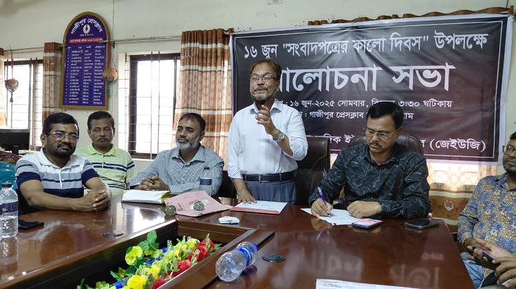 গাজীপুর প্রেস ক্লাবে আলোচনা সভায় গণমাধ্যমের স্বাধীনতা রক্ষার আহ্বান