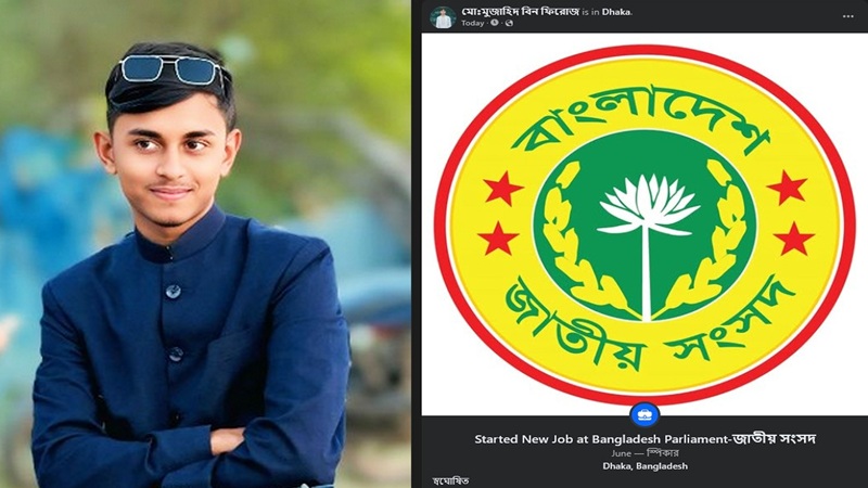নিজেকে ‘জাতীয় সংসদের স্পিকার’ ঘোষণা দিলেন সমন্বয়ক