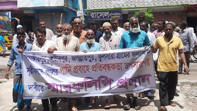 চৌগাছায় পাঁচ গ্রামে জলাবদ্ধতা দূরীকরণে স্মারকলিপি  