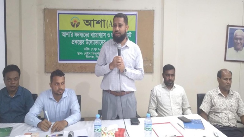 বায়োগ্যাস ও ভার্মিকম্পোস্টে দক্ষতা বাড়াতে আশা’র উদ্যোক্তা প্রশিক্ষণ 