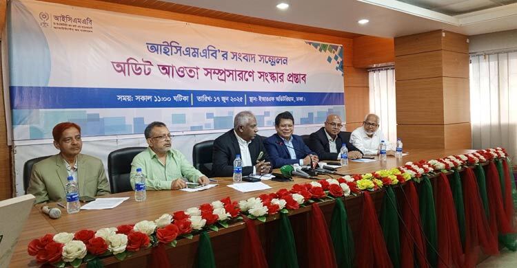 নিরীক্ষা দুর্বলতায় অর্থপাচার ও ঋণ খেলাপি সহজ হয়েছে :আইসিএমএবি