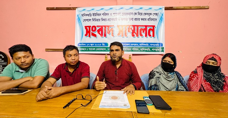 মানিকছড়িতে প্যানেল চেয়ারম্যানের সংবাদ সম্মেলন