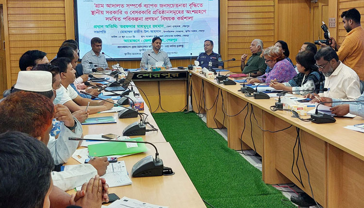 শেরপুরে গ্রাম আদালত সর্ম্পকে জনসচেতনতা