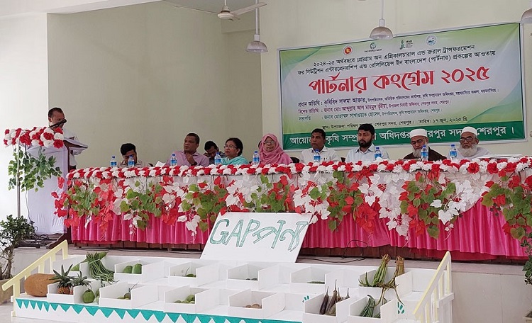 শেরপুরে কৃষকদের নিয়ে পার্টনার কংগ্রেস