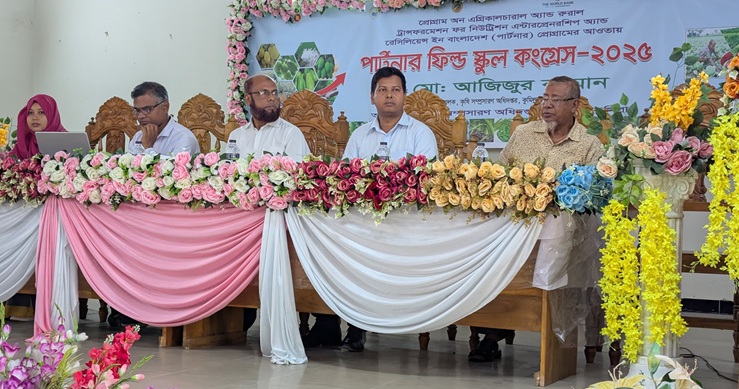 মেঘনায় পার্টনার ফিল্ড স্কুল কংগ্রেস অনুষ্ঠিত