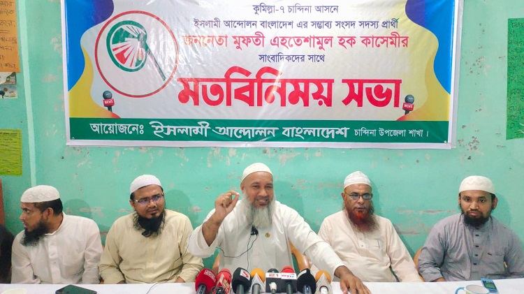 সাংবাদিকদের সঙ্গে সংসদ সদস্য পদপ্রার্থীর মতবিনিময়